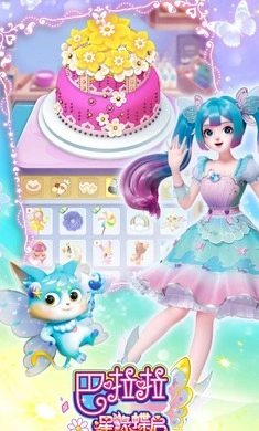 巴啦啦星缘蝶启图4