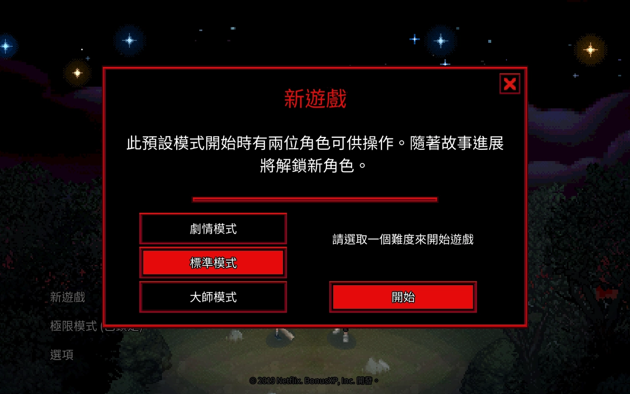 怪奇物语3游戏图3