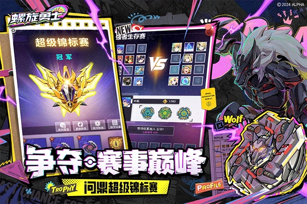 螺旋勇士国际服图4