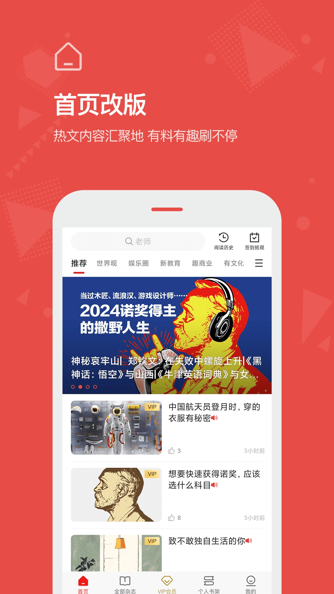 看天下手机版