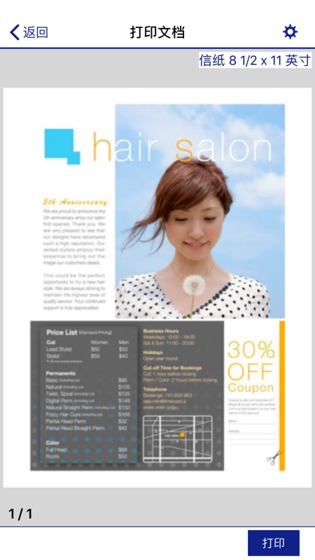 爱普生打印机app