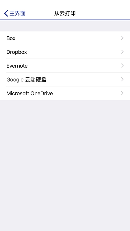 爱普生打印机app