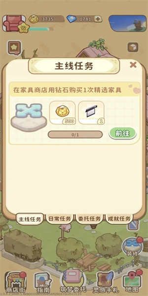 筑梦事务所(2)