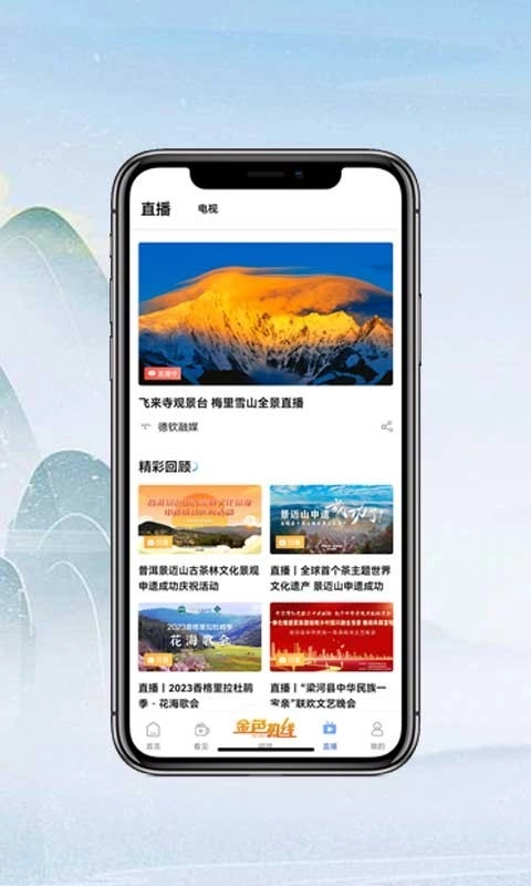 七彩云端图2