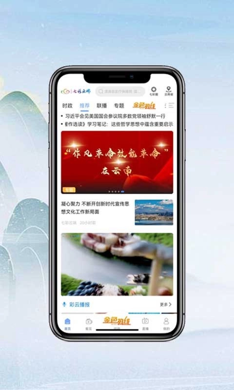 七彩云端图3