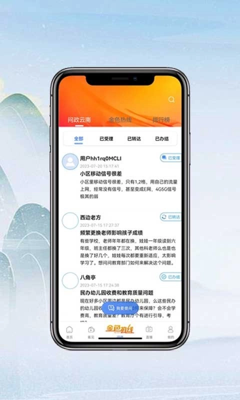 七彩云端图4