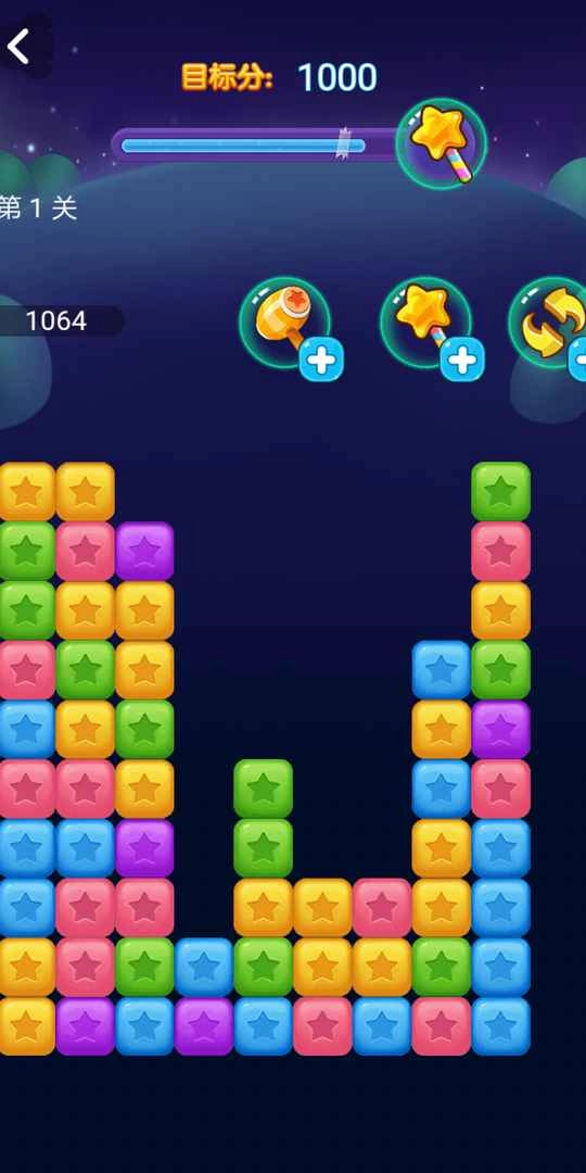 消灭星星免费版图1