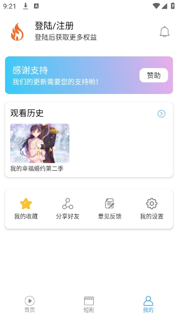 烽火剧场(2)
