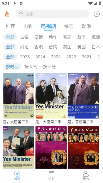 烽火剧场(3)