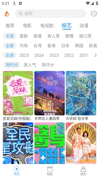 烽火剧场(4)