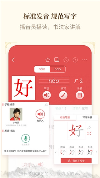 新华字典最新版图2