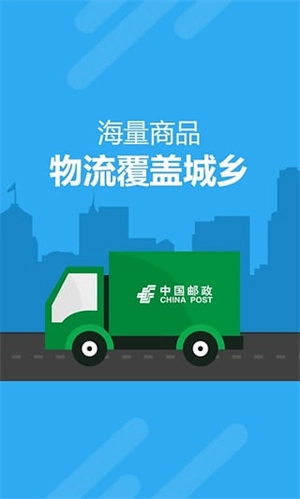 邮乐网截图4
