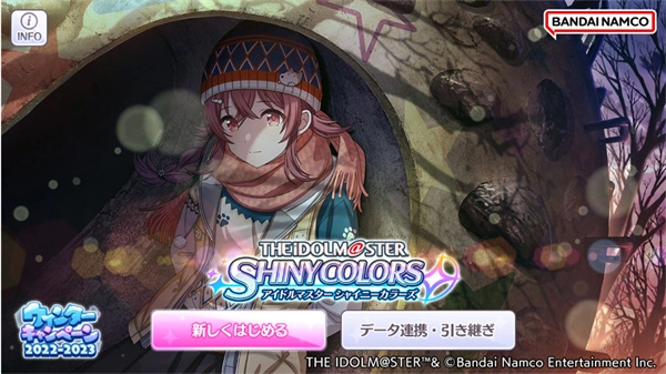 偶像大师闪耀色彩汉化版