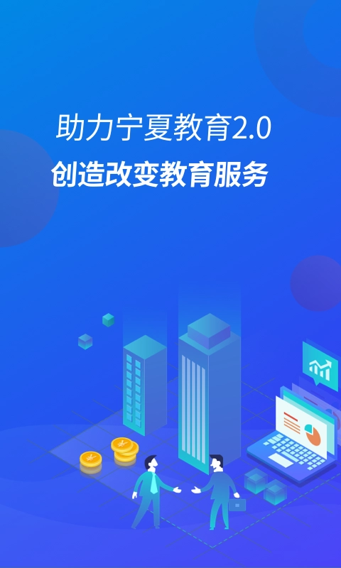 宁财缴费(4)