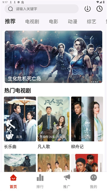 摘星剧场图2