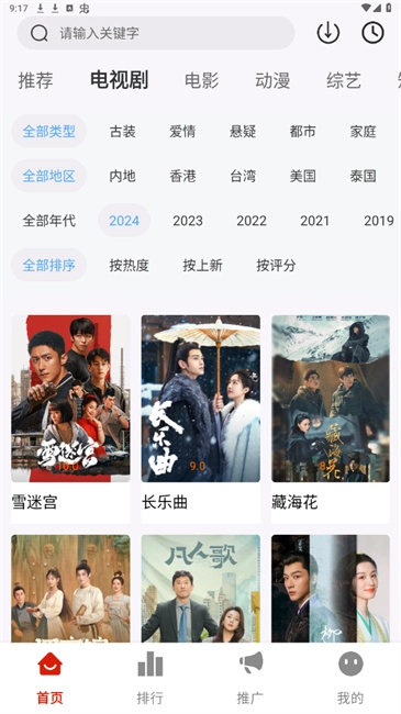 摘星剧场图4