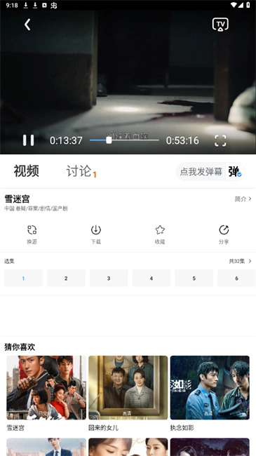 摘星剧场图3