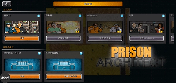 Prison Architect(2)