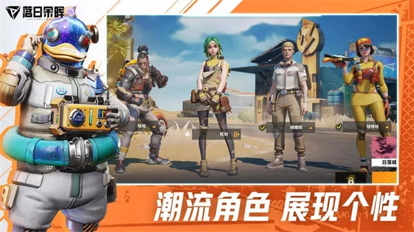 落日余晖游戏正版图2