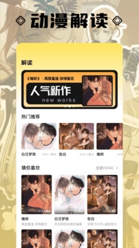 三号动漫图4