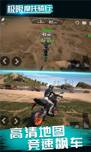极限摩托骑行图2