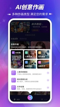 midjourney免费版图2