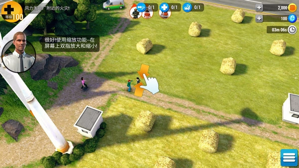 紧急任务HQ汉化版图2