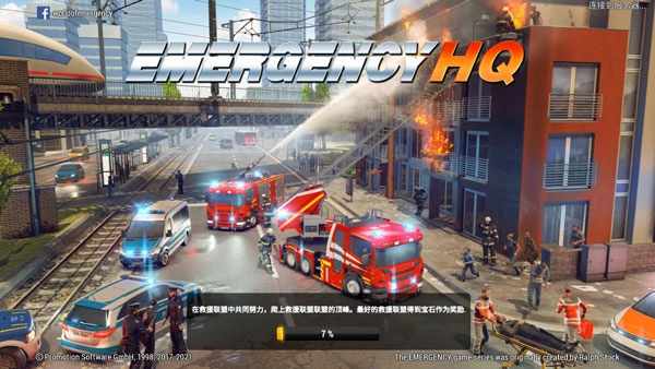 紧急任务HQ汉化版图3