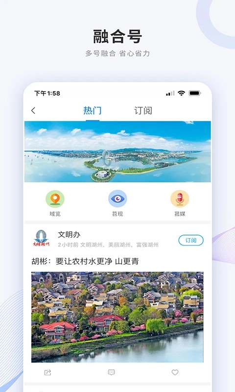 南太湖号截图1