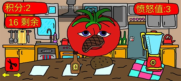 番茄先生中文版图3