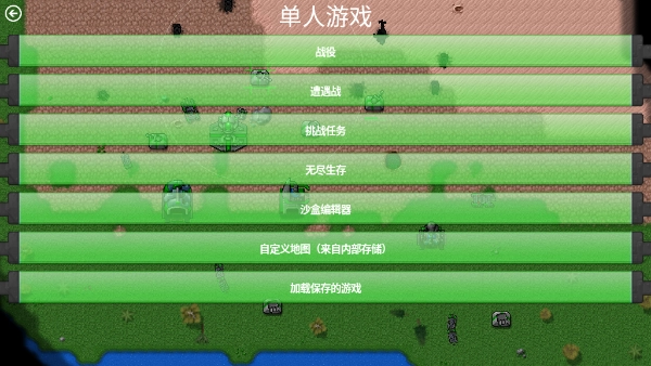 铁锈战争汉化版图2