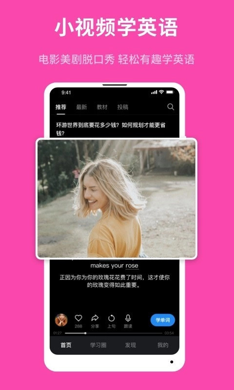 秒熊英语免费版截图4