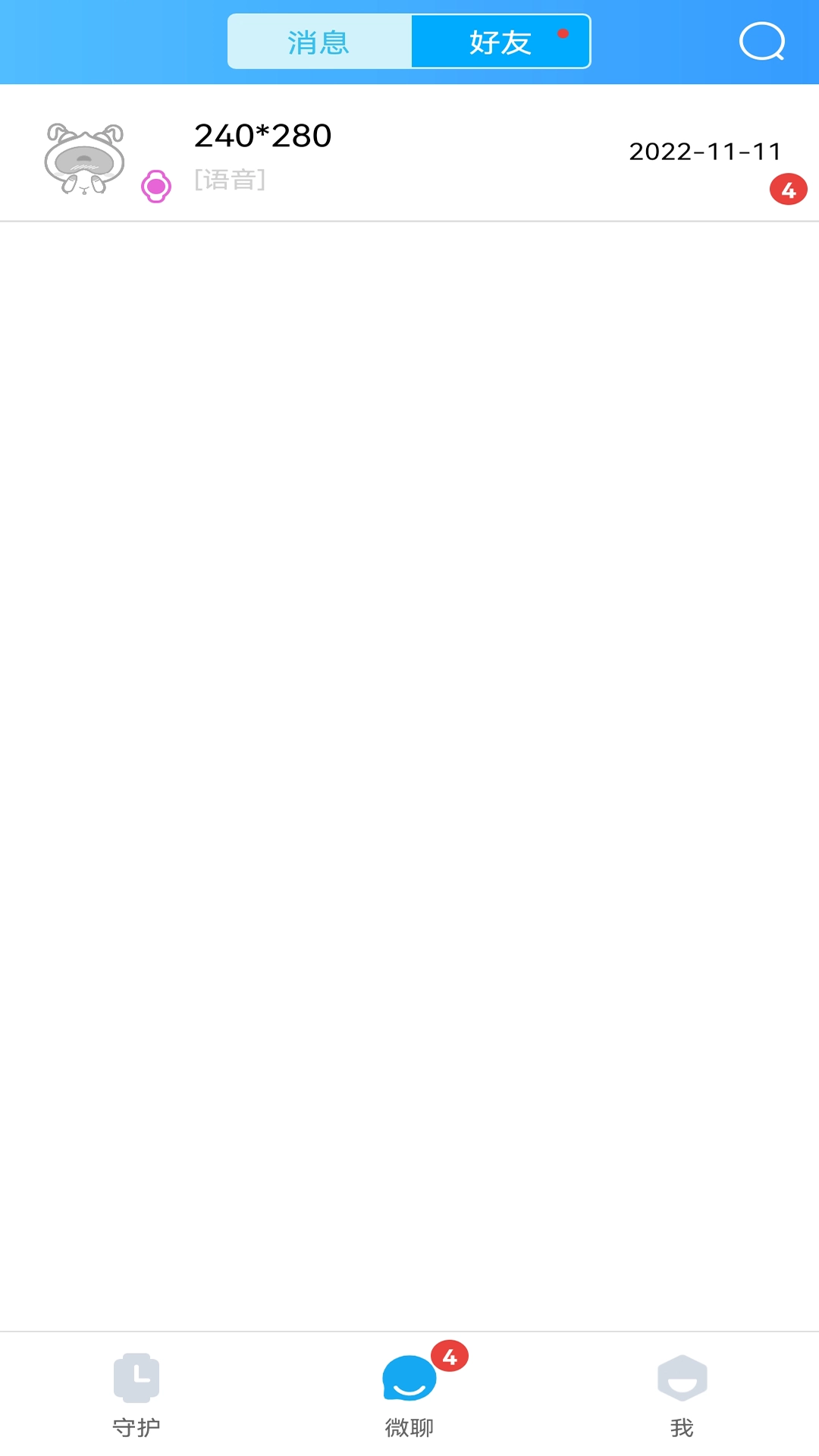 小苏米手机版图2