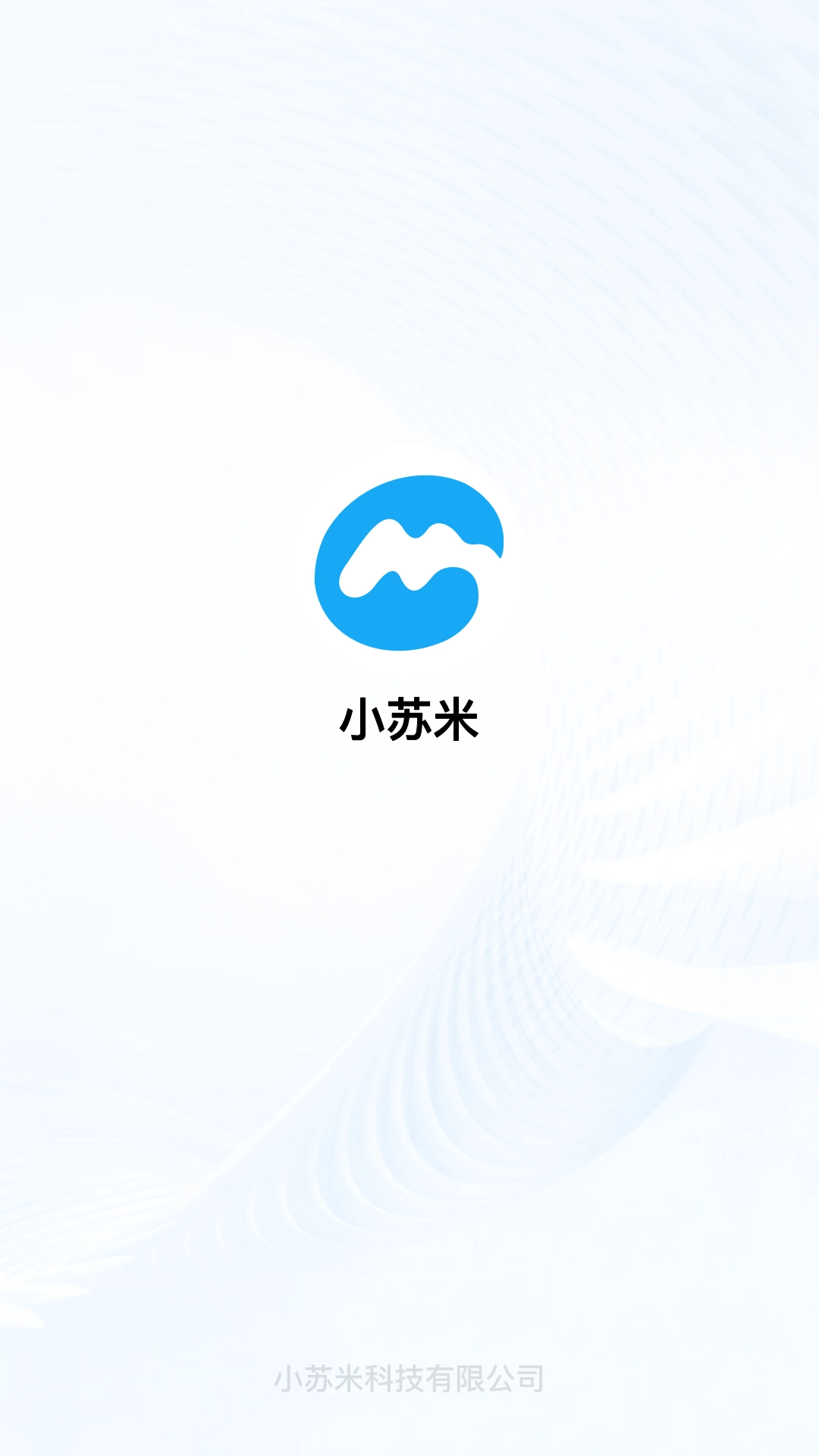 小苏米手机版图4
