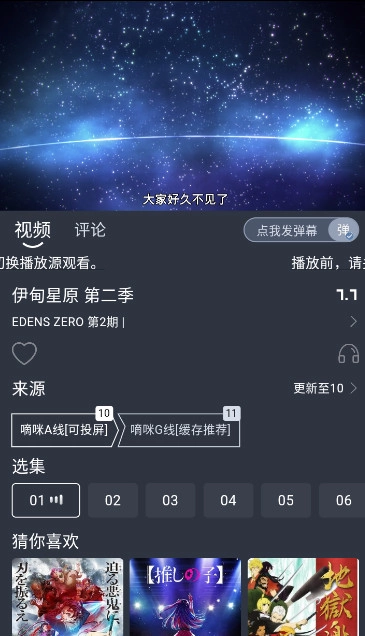 嘀咪动漫