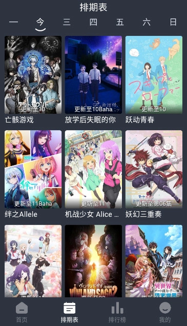 嘀咪动漫