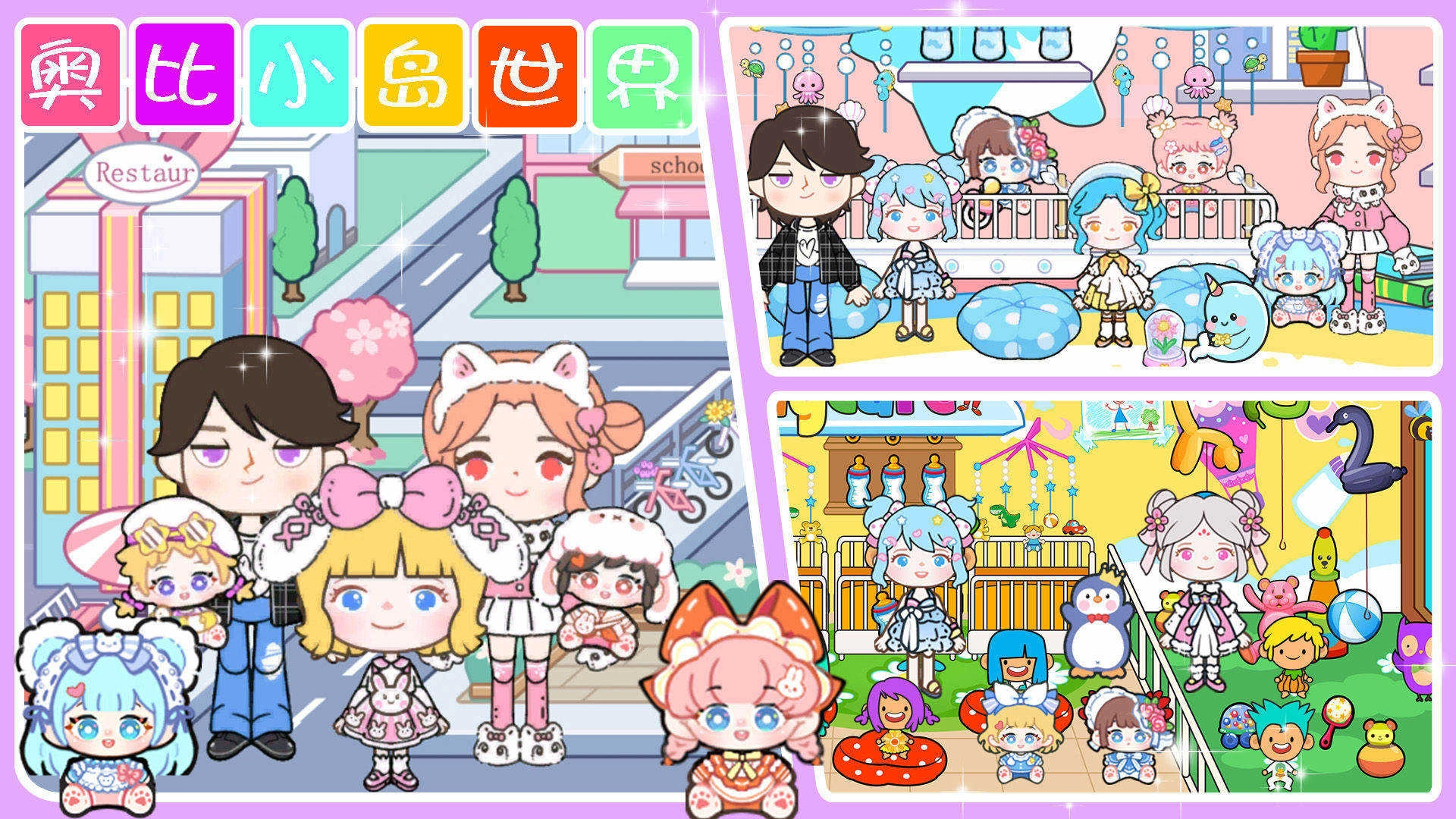 奥比小岛世界(5)