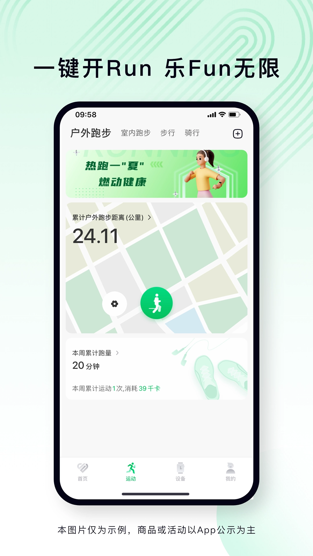 乐动健康生活图1