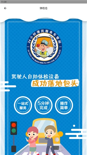 小鹿学车GB截图3