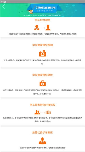 小鹿学车GB截图4