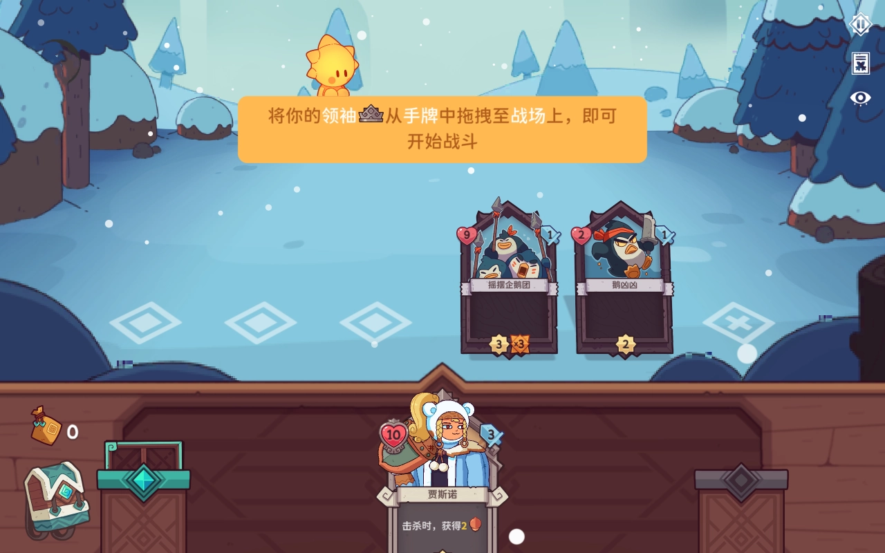 雪居之地图1