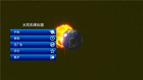 太陽模擬器圖4