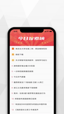 寻觅浏览器-图4
