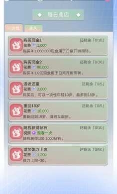 比特人生中文版图4