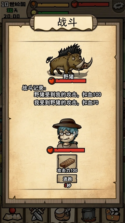 不老泉传说图5