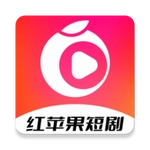 红苹果短剧