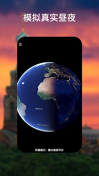 google earth截图2