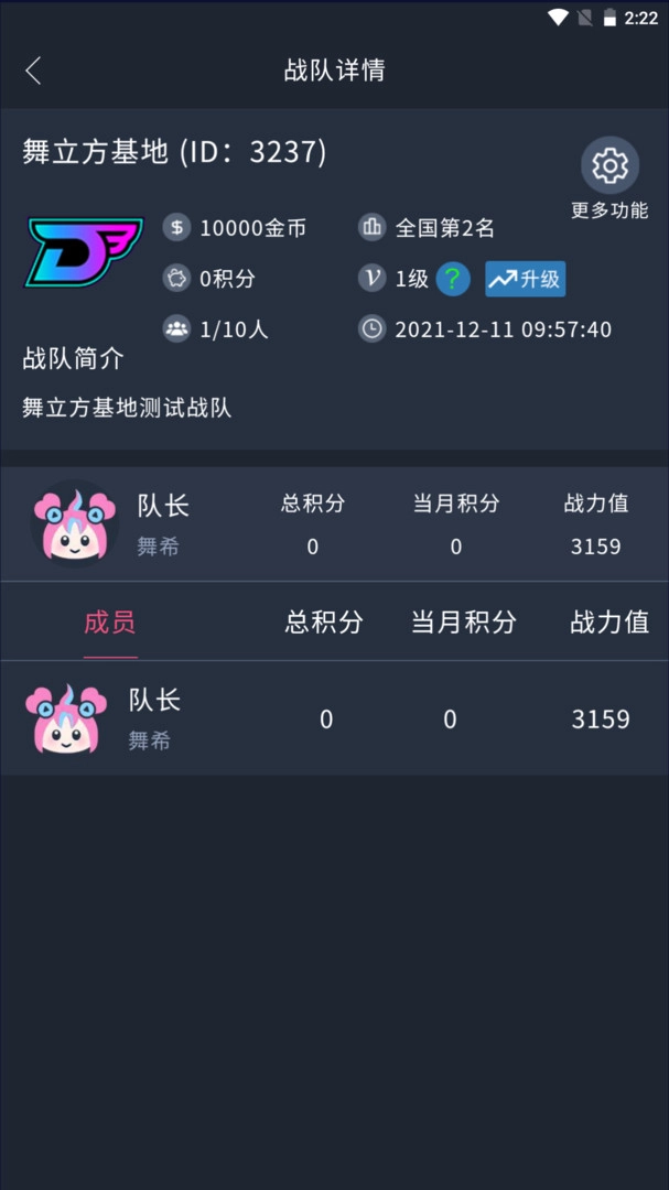 舞立方(2)