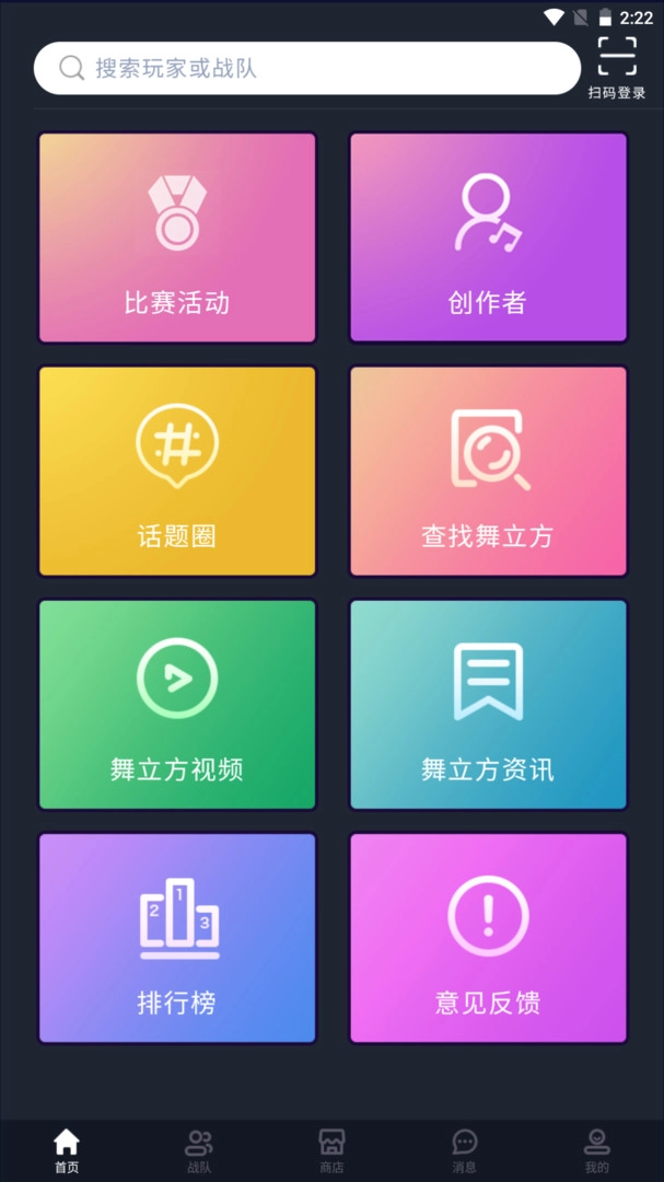 舞立方(4)