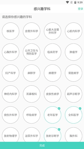 华西云课堂截图2